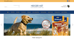 Desktop Screenshot of heiger.net